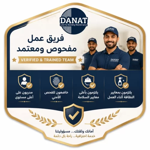 شركة فك وتركيب اثاث في ابوظبي 0545248958 شركة دانات اللؤلؤ تصميم يوضح جاهزية فريق دانات اللؤلؤ والتزامه بالفحص والسلامة أثناء العمل.